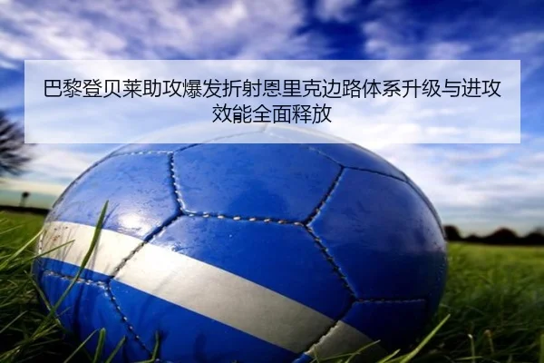 ba-li-deng-bei-lai-zhu-gong-bao-fa-zhe-she-en-li-ke-bian-lu-ti-xi-sheng-ji-yu-jin-gong-xiao-neng-quan-mian-shi-fang-2-219.jpg
